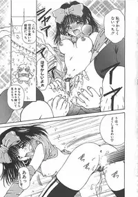 [Usami Yuu] Hajimete no Onegai