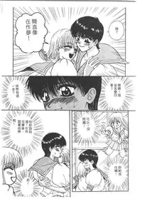 [Anthology] Tsu Gyaru FREAK! [Chinese]