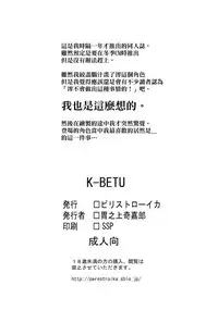 [Perestroika (Inoue Kiyoshirou)] K-BETU (K-ON!) [Chinese] [final個人漢化] [Decensored]
