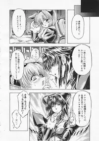 COMIC Megastore 2001-09