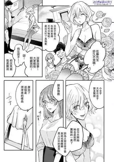 青禎たかし 私だけの出張ホストくん~本気のご奉仕エッチでイかされました~ 只爲我出臺的牛郎君 01 【霧吹弥生漢化組】