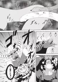 (COMIC1☆9) [Neko no Te Koubou (Nekomatsuri)] Oonazuchi Hentaishu no Hokaku (Monster Hunter)