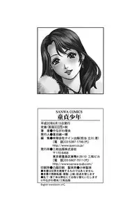 [Yanagawa Rio] Doutei Shounen - The Cherry Boys [English] {sirC}