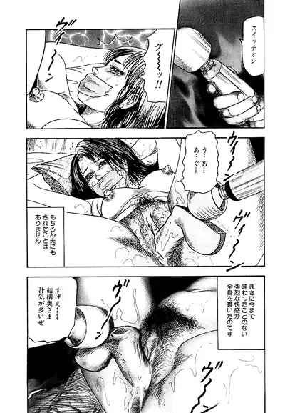 Osana Zuma・Seido Ni Othite