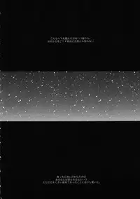 (Puniket 22) [goo-paaa (Ocha)] Keiyakusha to Asa no Hako (Darker than Black: Gemini of the Meteor)