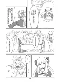 [Setouchi Pharm (Setouchi)] Mon Musu Quest! Beyond The End 6 (Monster Girl Quest!) [Chinese] [暗黑特洛伊汉化] [Digital]