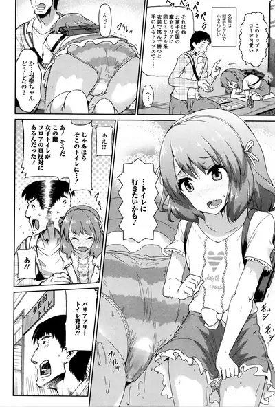 [Yuushi Tessen] Tadashii Koude no Tsukaikata (Heartcatch Puni Pedo! Cosmos Gumi) [Decensored]