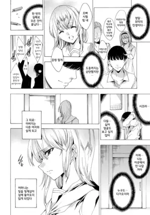 Kyousei Tanetsuke Gal Zukan CH.1