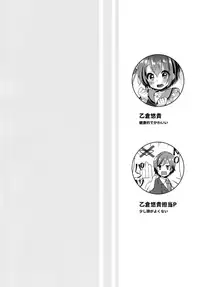 (C92) [Touyoko Surfrider (Fummy)] motto! Hazukashigatte yo Yuuki-chan! (THE IDOLM@STER CINDERELLA GIRLS)