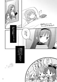 [209 goushitsu (Kan)] Baby Magica (Puella Magi Madoka Magica) [Digital]