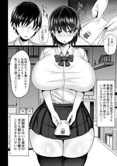 Shirata mayu tanhenshu2