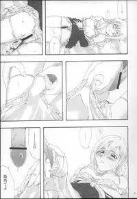 (C69) [RAID SLASH (Yahiro)] Pleats o Midashite (Maria-sama ga Miteru)