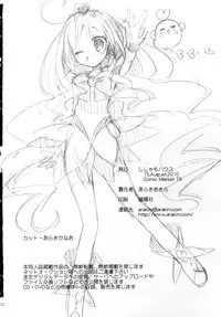 (C78) [Shishamo House (Araki Akira)] Yarusshu! Erika-sama (HeartCatch Precure!)