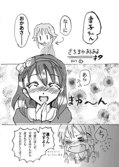 [Amefuri Dauzaa (Yorozu)] Akai Shiawase 2.5 (The Idolmaster Cinderella Girls) [Digital]