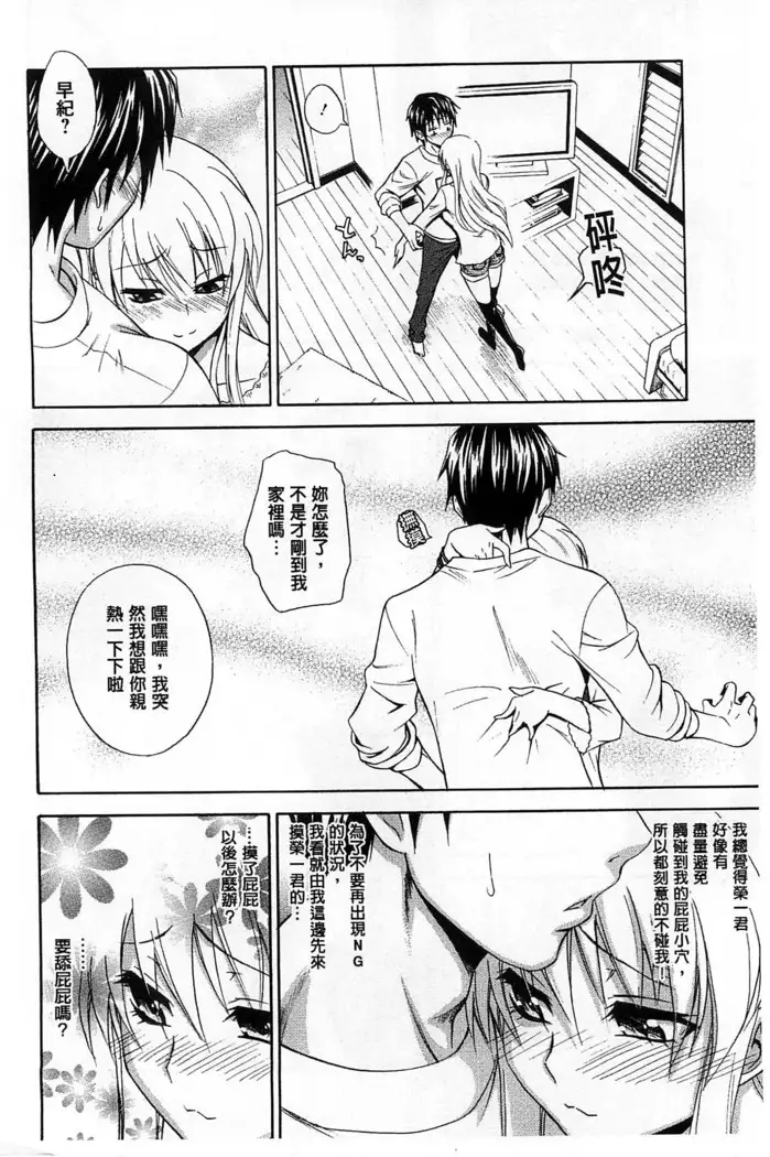 Dakishime Nasai! | 抱緊人家嘛!