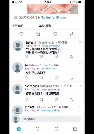 彼女にエロ自撮り垢を始めてもらった