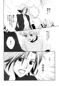 [CACAO (Atene)] TSUNA MANIA (Katekyoo Hitman REBORN!)