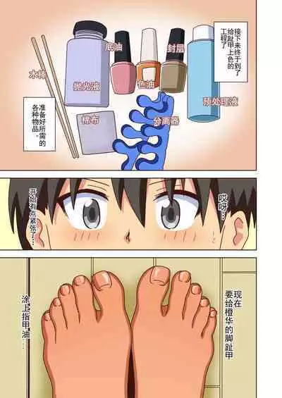 Mitari no Sono Ep. 93- | 魅足之园 （93话起）更新到155话