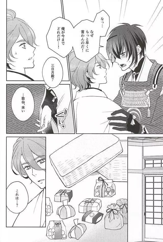 そして彼は欲望を知る