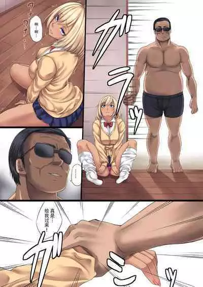 Haha to Futari de Kurashite Itara Atarashii Papa o Tsuretekite Watashi ga Miteru Mae de...