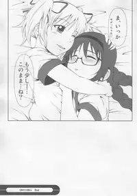 (C83) [Atelier Lunette (Mikuni Atsuko)] OM☆HM+ (Puella Magi Madoka Magica)