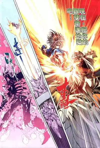 The Eight Immortals Saint Legend