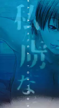 [Ikumo Taisuke] Watashi ga Toriko ni Natte Yaru | 我要將你占為己用 [Chinese]