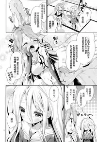 (C86) [Cocoa Holic (Yuizaki Kazuya)] "Shiro... Kyou kara Kodomo Onaho ni, Naru" (No Game No Life) [Chinese] [CE家族社]