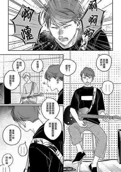 Ai dano, Koi dano. | 爱啦，恋啦。