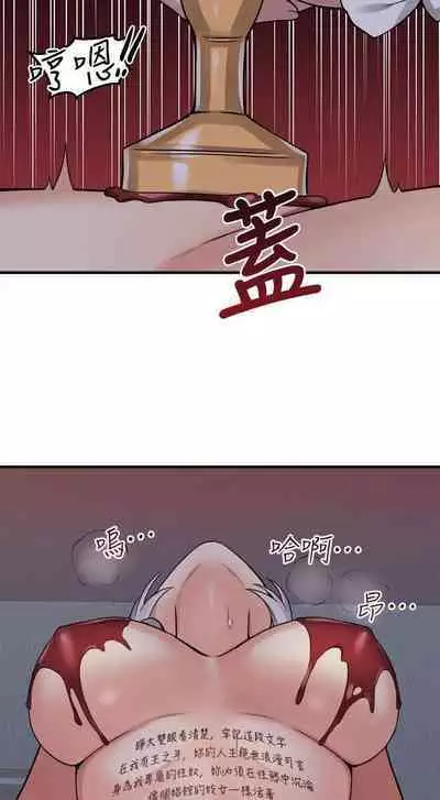 Elf Who Likes to be Humiliated Chapters 11 to 20