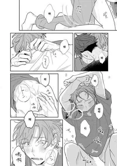 No Doubt Lilac | 无疑的紫丁香 Ch. 3-5+番外1+番外2