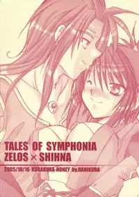 (Puniket 12) [Kura Kura Honey (Hanikura)] arittake no ai de (Tales of Symphonia)