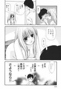 [Sakura Sae] Happy Love Life