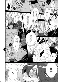 (Quartet Score 4) [Inukare (Inuyashiki)] Mairasu Complex (Uta no Prince-sama)