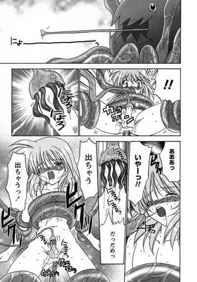 Boku ga Shokushu ni Osowaretara.