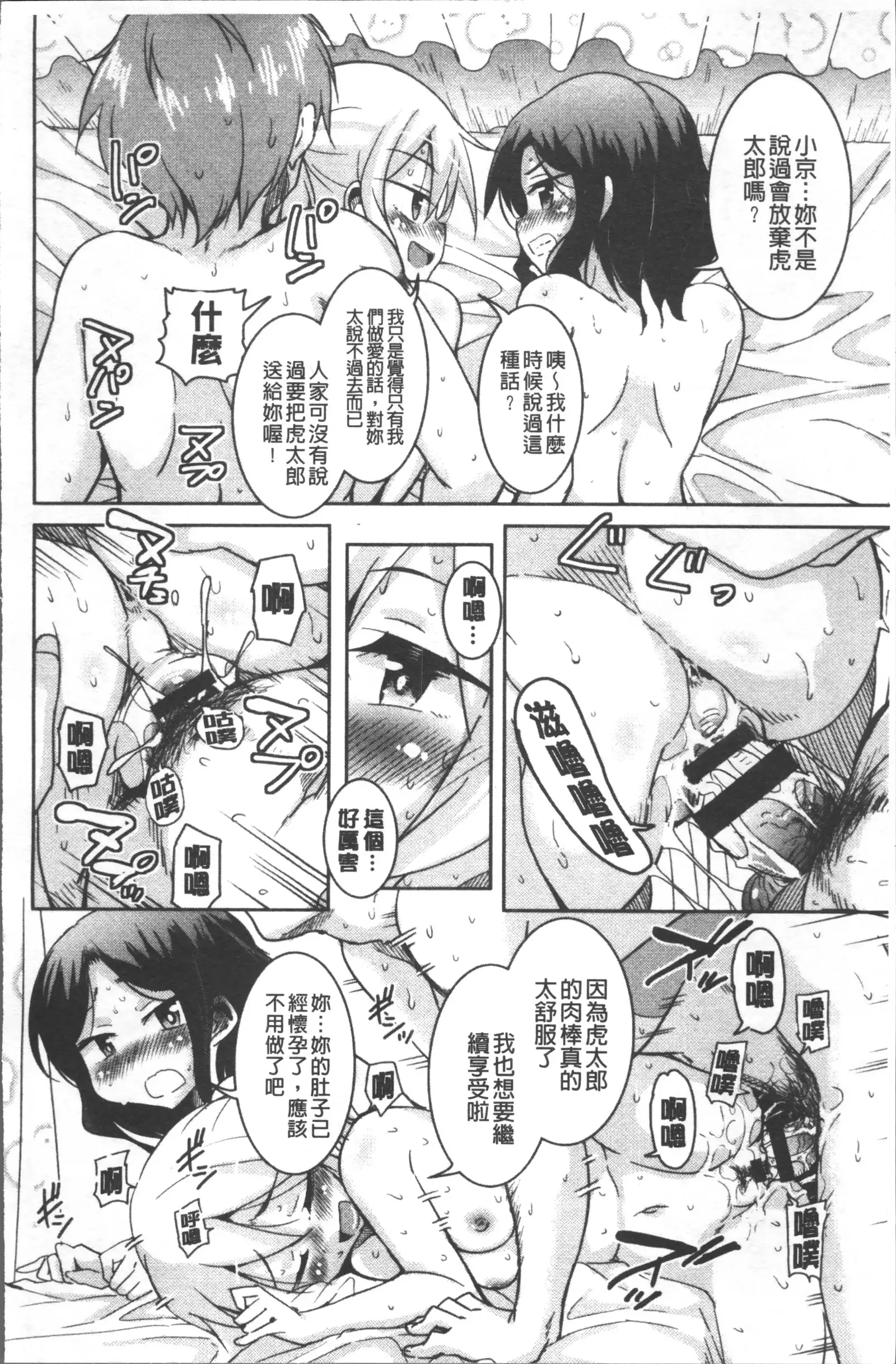 Houkago no Sangatsu Usagi-tachi