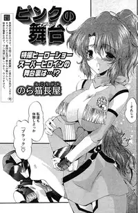 Comic Papipo 2007-08