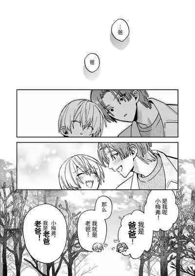 [niwaniwa(大庭アキル)] かわいい糸目には牙がある [中国翻译]