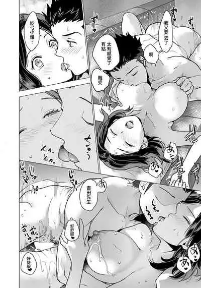 [Fujisaka Kuuki] Boku dake no Miboujin (ANGEL Club 2022-04) [Chinese] [裸單騎漢化] [Digital]