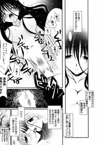 Manga Bangaichi 2005-07