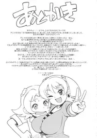 (COMIC1☆6) [Funi Funi Lab (Tamagoro)] Chibikko Bitch Hunters 2 | Little Bitch Hunters 2 (DIGIMON XROS WARS) [English] [naisu]