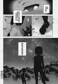 [Takatsu] S wa fragile no S Ch. 1-6 [Chinese] [theoldestcat汉化]