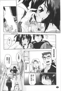 [Akishima Shun] Sapo-Machi Shoujo - Girls are Waiting for Support | 等待援交少女 [Chinese]