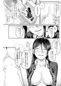 COMIC Shitsurakuten 2018-07 [Digital]