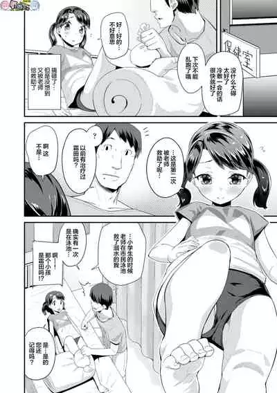 Kirakira Otona Lesson