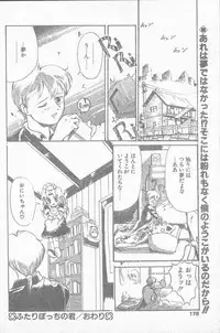 COMIC Penguin Club Sanzokuban 1995-04