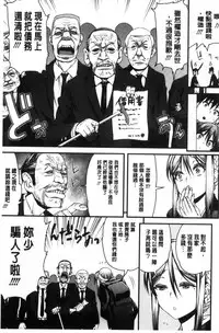 [Esuo] Inkou Liquid | 淫行的液體 [Chinese]