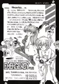 (C65) [Hotel California (Natsuno Suika)] TOKONATSU HEAVEN (Neon Genesis Evangelion) [Digital]