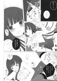 (COMIC1☆6) [Aroma Terrace (Niki)] Romantic X Maniac (Inu x Boku SS)