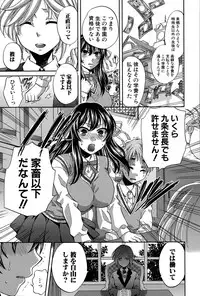 [Harusawa] Watashi no Morale Ch. 1-2